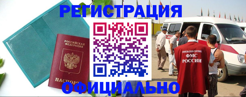 временная регистрация для всех в Кораблино